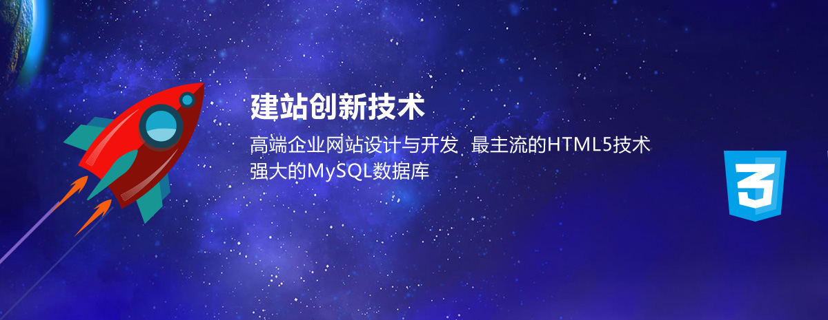 网站建设服务