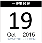 【一些事晚报】阿里都收了优土 苹果收特斯拉有戏吗?,华清传媒