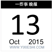 【一些事晚报】想进阿里?先来学习如何制作高段位的交互输出物!,华清传媒