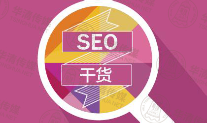 SEO培训费用