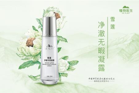 哪种凝露好-植物医生雪莲凝露