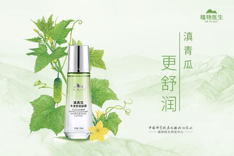 哪种凝露好-植物医生滇青瓜凝露