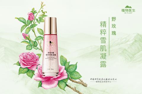 哪种凝露好-植物医生野玫瑰凝露