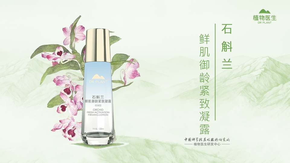 植物医生凝露怎么样